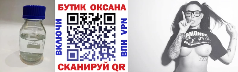 Бутират BDO  Углегорск 