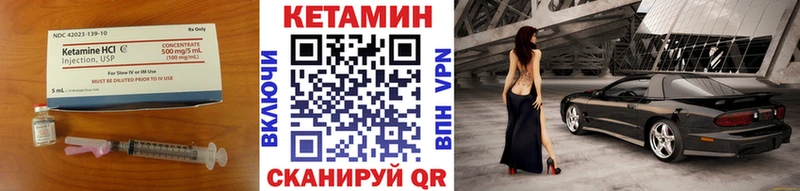 закладки  Углегорск  КЕТАМИН VHQ 