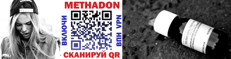 купить наркоту  Углегорск  МЕТАДОН кристалл 